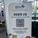 럭키 헬스 | 메디컬코리아 2026 현장등록 참여 후기(럭키박스, 사은품 대박😆)