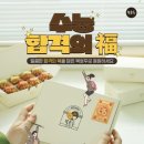 복호두목동파리공원점