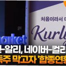 정보마트 이미지