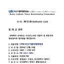 CPBC 부산가톨릭평화방송, HLDW-FM, 101.1MHz 이미지