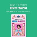 오늘도치킨호프