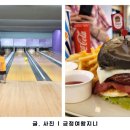 오크밸리볼링장 이미지
