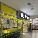 노브랜드진주MBC 이미지