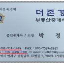 더존부동산중개 이미지
