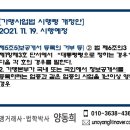 프랜차이즈법률원기원