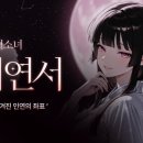 청월