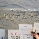 연세힐텍소아청소년과의원 이미지