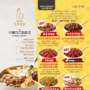 일미리금계찜닭부산 - 6063 | 일미리금계찜닭부산