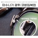 도곡1-105 | 대치/도곡 마수나가 광휘105 망한 코받침제작 복원하기 [사사마타 i-arm 코받침수선]