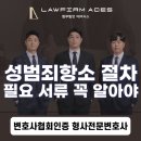 법무법인에이시스 이미지