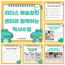 리더스창의센터 이미지