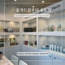 드림허브 | 임산부 수유부 인천송도피부관리는 유기농허브만 사용하는 올가드림뷰티 송도점 모공디톡스 솔직후기
