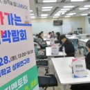 건국대학교, 인사혁신처와 ‘2023 찾아가는 공직박람회’ 개최 이미지