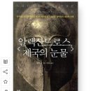 히스토리에 | <히스토리에> 독서후기&주인공과 이방인에 관한 고찰&님들이 이 만화를 봐야 하는 이유