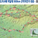 제천 산악자전거대회 박달재 100㎞, 32km,다운힐 MTB 대회 이미지