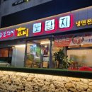 노담지숯불갈비 이미지