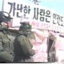 1988년 철거민이야기 "상계동 올림픽" 이미지