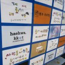 호서어린이집 이미지