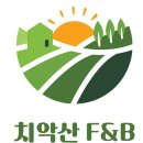 치악산에프앤비 네이버블로그