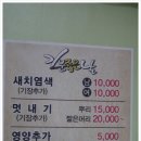 기분좋은날천연머리염색방 - 남구 거마로 114 | 기분좋은날천연머리염색방