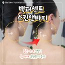 오덕로30번길 30 골목입구 | 스킨앤바디 / 김해피부관리 목어깨순환관리 체형관리 승모근관리 자세교정 삼계동근처 힐링케어 후기