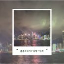 [홍콩마카오여행 3일차] 란퐁유엔, 베이크하우스, PMQ, 레이디스마켓, 운남쌀국수