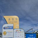 8월27일(목)춘천시티투어(구성폭포-청평사) 이미지