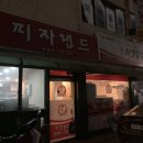 처갓집양념치킨수안보점