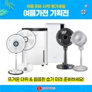 가전박사 이미지
