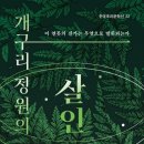 황정은 아시아경제