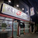 성북로참숯뒷고기