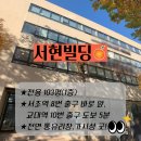 서현빌딩 이미지