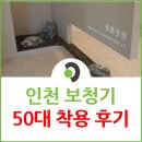 인천보청기 | 인천보청기 후기 _ 58세 여성 – “보청기 끼는 순간, 남편 말소리가 너무 선명하게 들렸어요. 그래서...