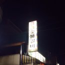 3.3숯불갈비
