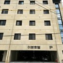 이본호텔 이미지