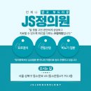 정의원 이미지