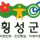 횡성읍행정복지센터 이미지