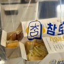 참토스트세종