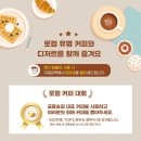 길커피 이미지