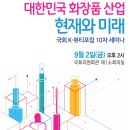 미래화장품 - 전주시 완산구 태평3길 70 | 미래화장품