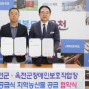 옥천군장애인보호작업장 이미지