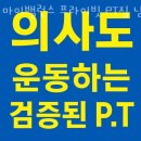 밸런스짐 PT 헬스 이미지