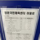 영운국민체육센터 수영장 25M * 7레인 평일 자유수영 후기