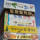 빽가네포차 네이버블로그
