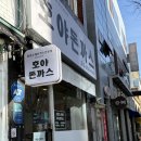 돈길수제돈까스전문점 | 대구 반월당 수제돈까스 전문점 호야돈까스 내돈내산 방문 후기