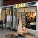 명명식당 이미지