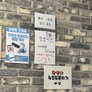 창영이부추냉삼&국수집 - 관악구 신림로 305 | 창영이부추냉삼&국수집