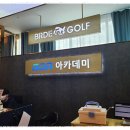 다인골프 아카데미 이미지