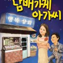 담배가게아가씨 이미지