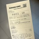 카페인퓨전 | 버거킹 신메뉴 흑임자, 말차 골든피스 킹퓨전 아이스크림 후기..